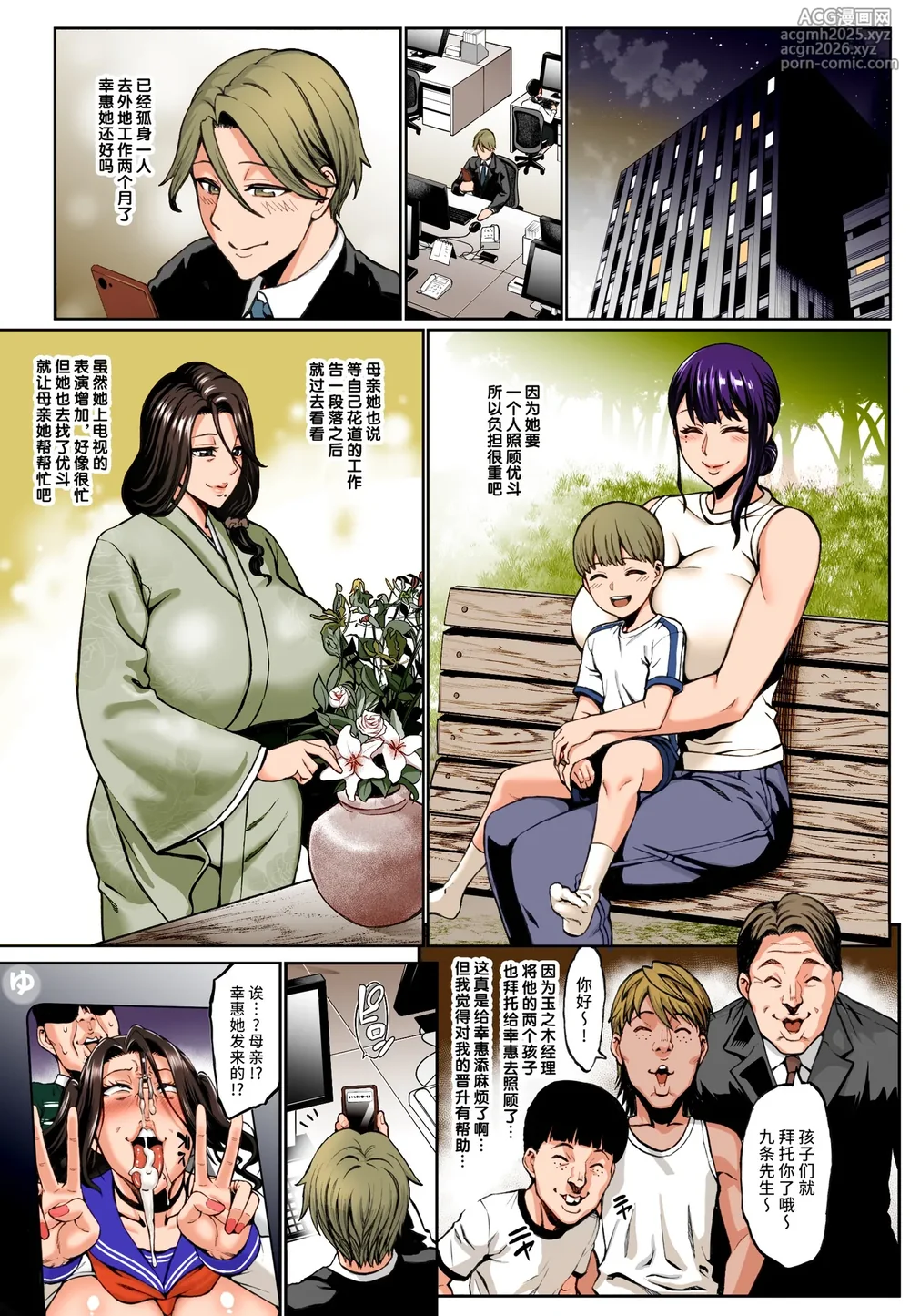 [Aodouhu (Neromashin)] Omae no Kaa-chan Ikutoki no Kao Sugee Busu da zo w 3 + Omake| La Cara de tu Madre cuando se viene es jodidamente Horrible 3 + Omake [Chinese]-2