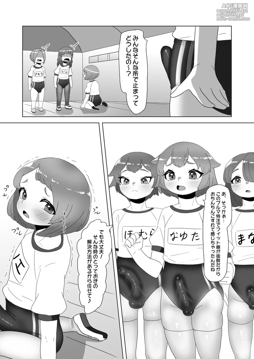 Bloomer femboys 1 - 4 apacchi / アパッチ-10