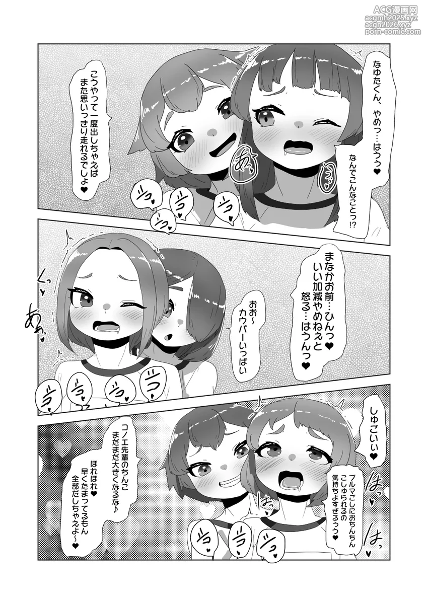 Bloomer femboys 1 - 4 apacchi / アパッチ-12