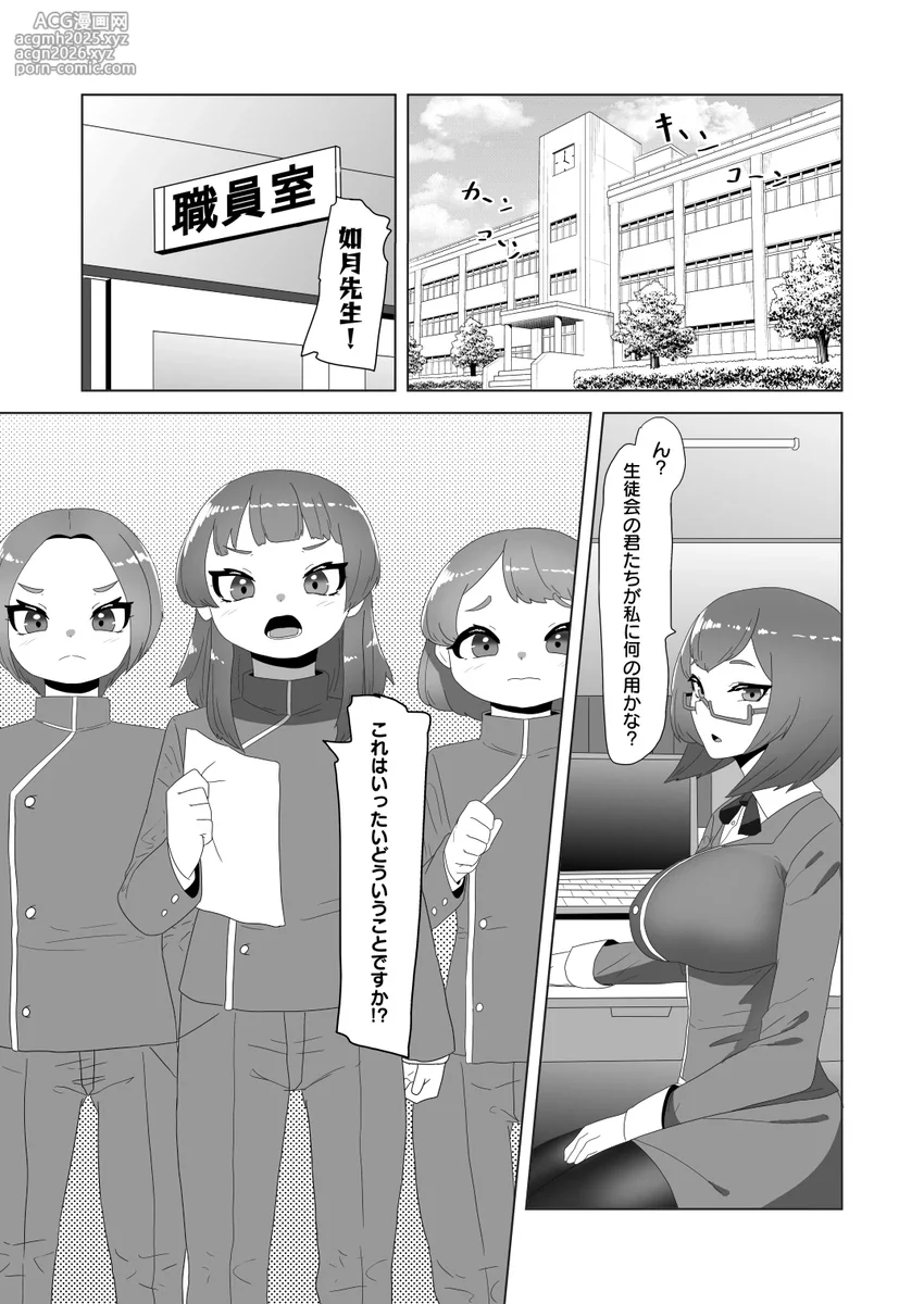 Bloomer femboys 1 - 4 apacchi / アパッチ-2