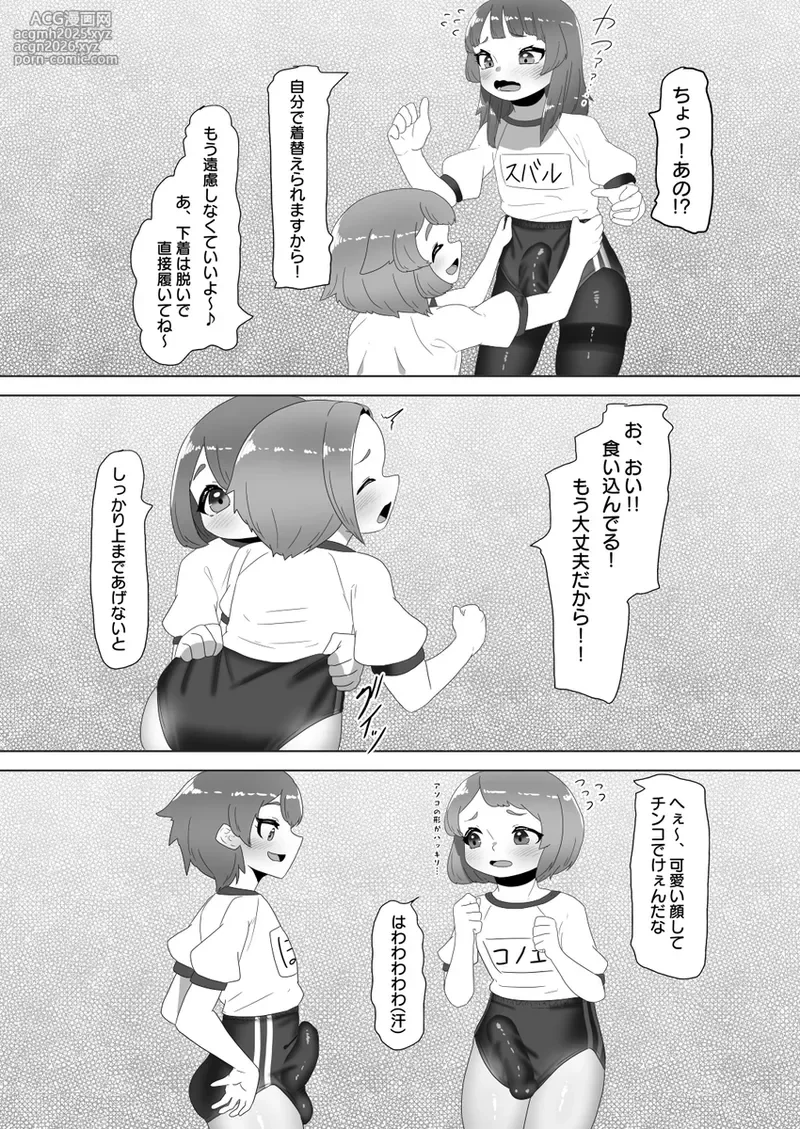 Bloomer femboys 1 - 4 apacchi / アパッチ-6
