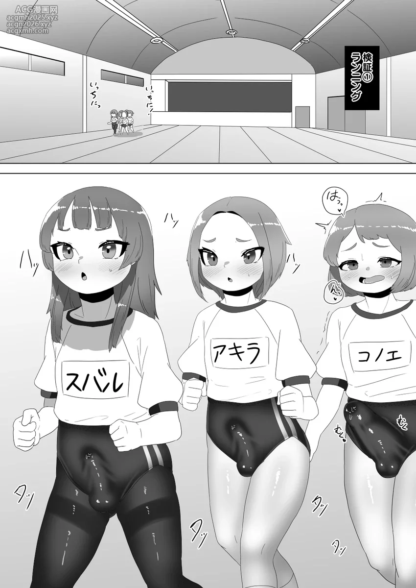 Bloomer femboys 1 - 4 apacchi / アパッチ-8