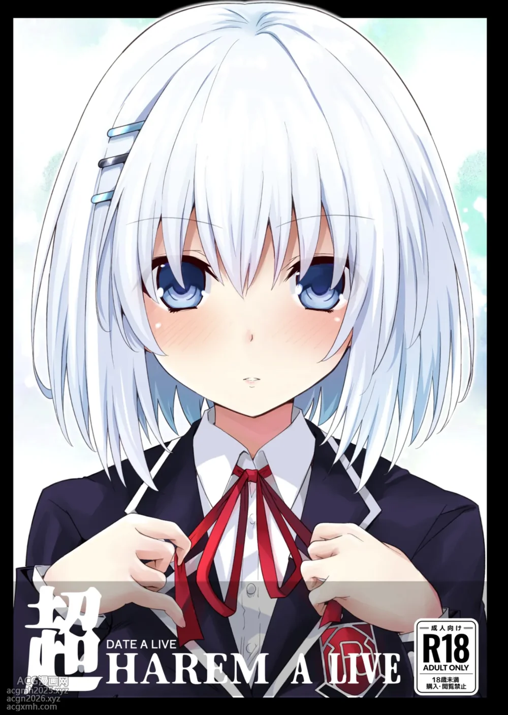 [Iwashi no Heya R (Iwasi R)] DATE A LIVE Chou HAREM A LIVE | DATE A LIVE Super HAREM A LIVE (DATE A LIVE) [English] [ReinaRepublic] [Digital]-1