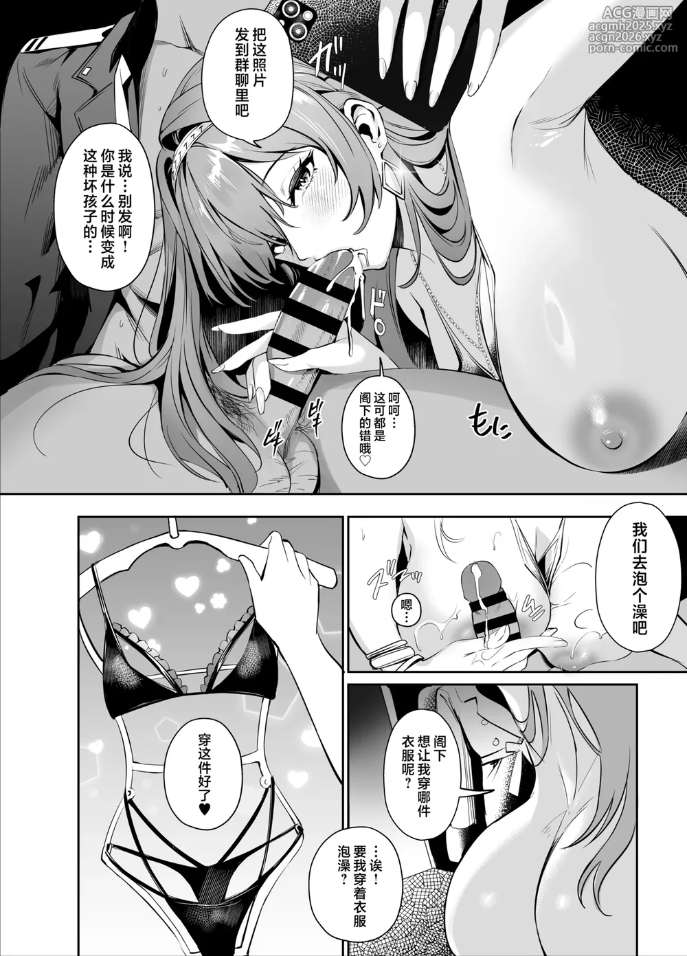 [Noir Complex (NR)] Helm to Mendan suru | 与海伦一起面谈 (Goddess of Victory:NIKKE) [Chinese] [欶澜汉化组] [Digital]-10