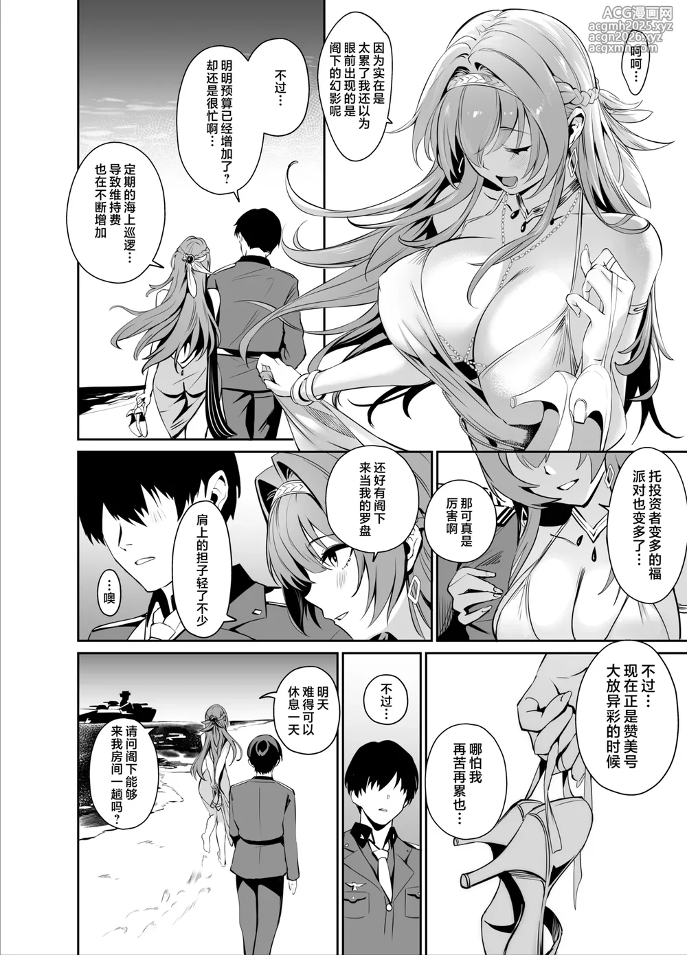 [Noir Complex (NR)] Helm to Mendan suru | 与海伦一起面谈 (Goddess of Victory:NIKKE) [Chinese] [欶澜汉化组] [Digital]-4