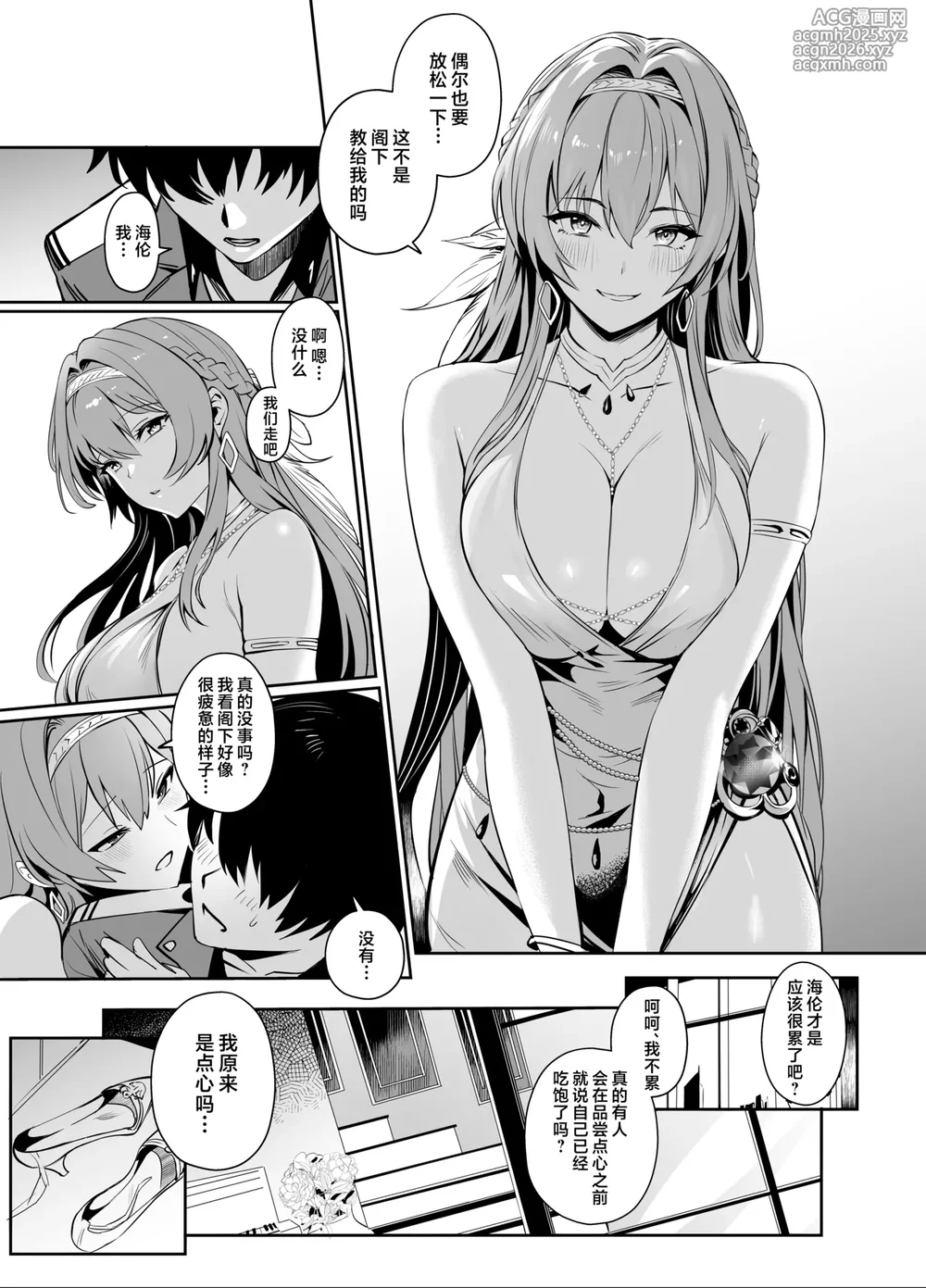 [Noir Complex (NR)] Helm to Mendan suru | 与海伦一起面谈 (Goddess of Victory:NIKKE) [Chinese] [欶澜汉化组] [Digital]-5