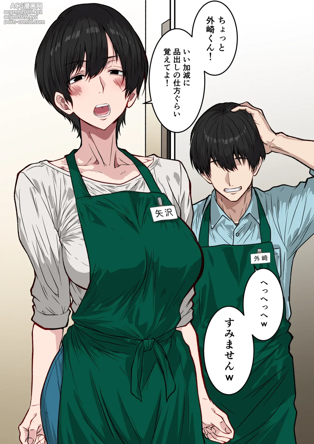 [Danpachino] 41-Sai Tare Chichi Part Hitozuma o Netoru ~Love Hotel de Mikkai Sex shite Waki mo Chikubi mo Name Tsukushite Nando mo Nakadashi shita Hanashi~-2