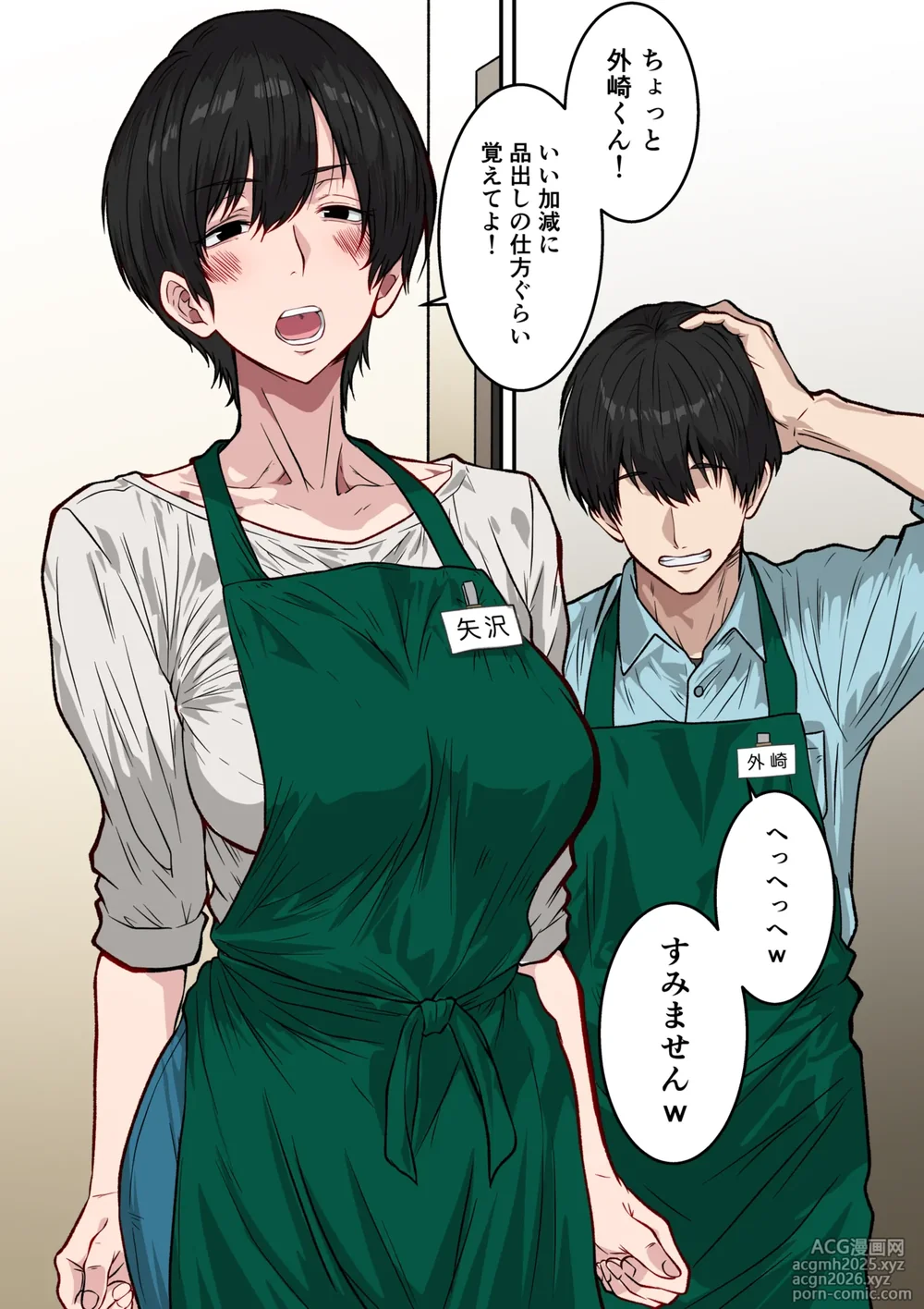 [Danpachino] 41-Sai Tare Chichi Part Hitozuma o Netoru ~Love Hotel de Mikkai Sex shite Waki mo Chikubi mo Name Tsukushite Nando mo Nakadashi shita Hanashi~-24