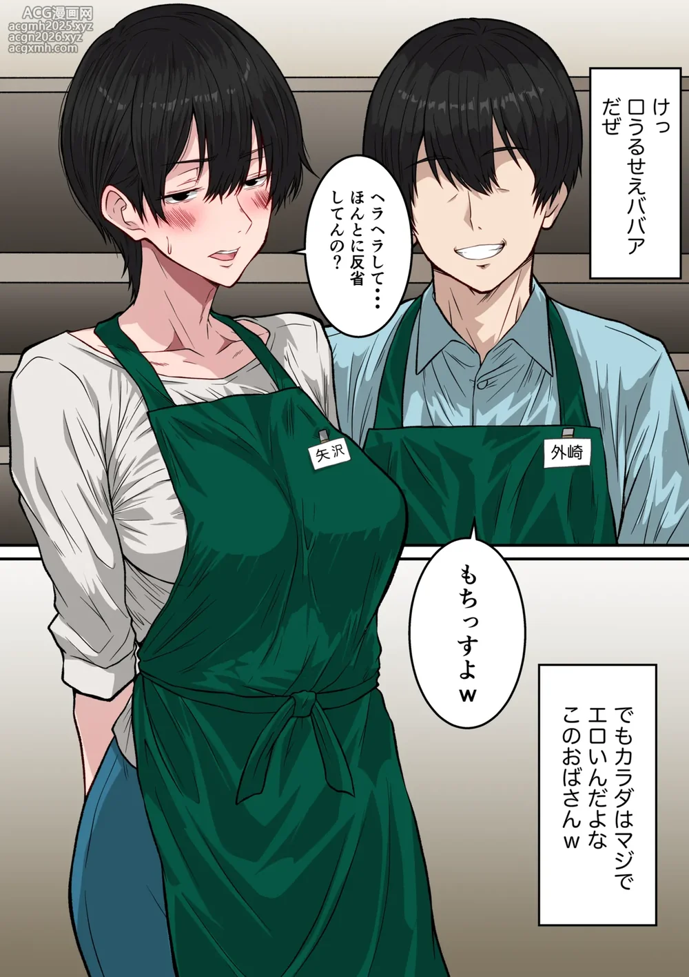[Danpachino] 41-Sai Tare Chichi Part Hitozuma o Netoru ~Love Hotel de Mikkai Sex shite Waki mo Chikubi mo Name Tsukushite Nando mo Nakadashi shita Hanashi~-3