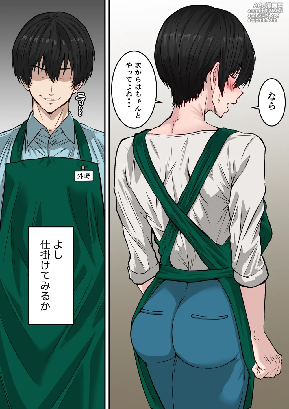 [Danpachino] 41-Sai Tare Chichi Part Hitozuma o Netoru ~Love Hotel de Mikkai Sex shite Waki mo Chikubi mo Name Tsukushite Nando mo Nakadashi shita Hanashi~-4