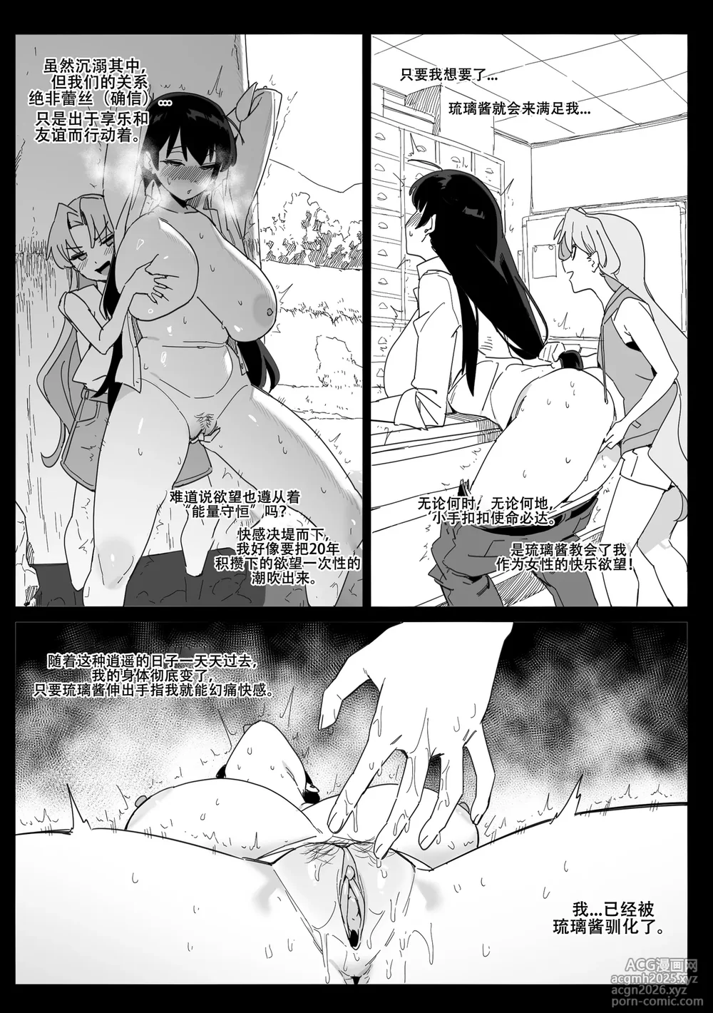 LUXsumildo·琉璃の母犬！（琉璃的宝石同人H·LC整合汉化组）-12