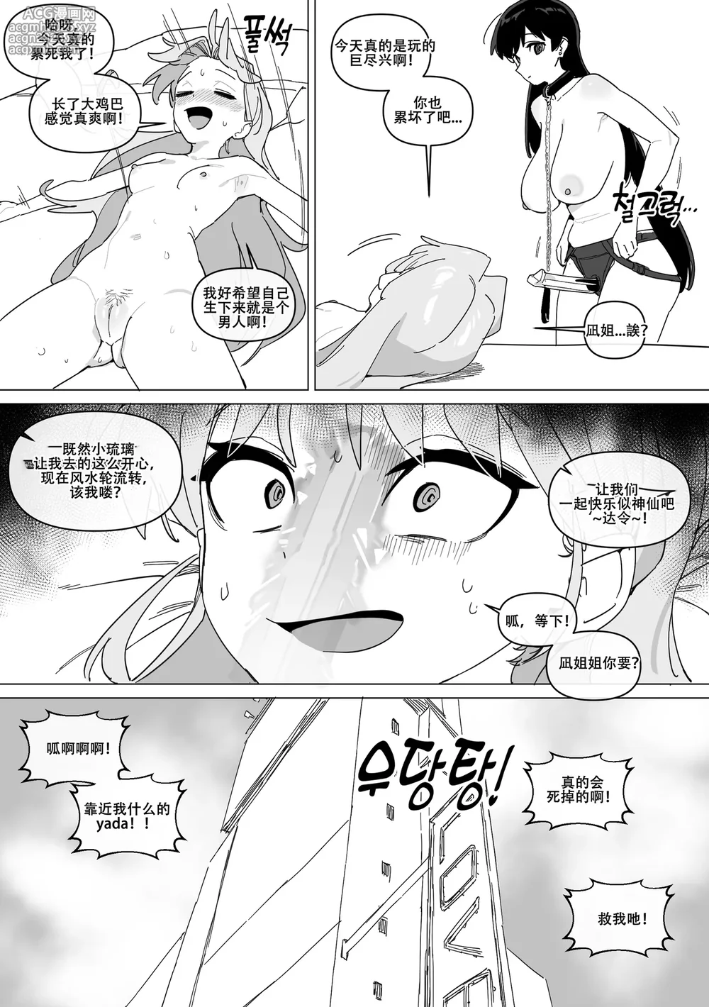 LUXsumildo·琉璃の母犬！（琉璃的宝石同人H·LC整合汉化组）-21