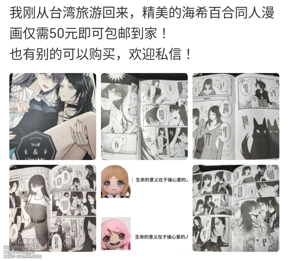 LUXsumildo·琉璃の母犬！（琉璃的宝石同人H·LC整合汉化组）-24