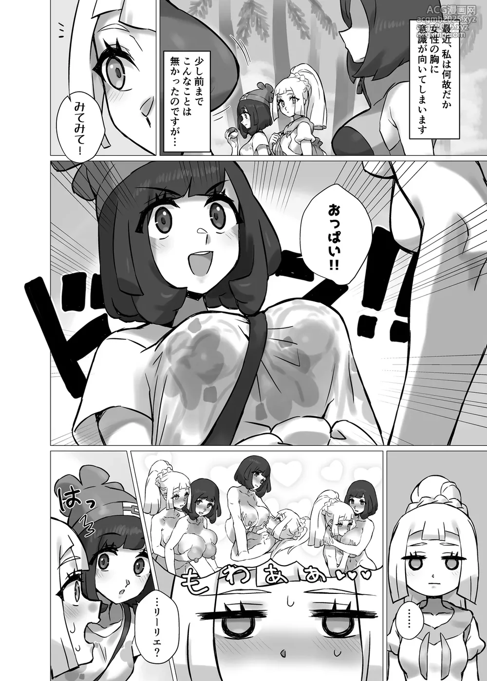 [Paitoro Pump (Mizuumi BB)] ShinyMoon x WhiteLily 7 (Pokémon Sun and Moon) [Digital]-3