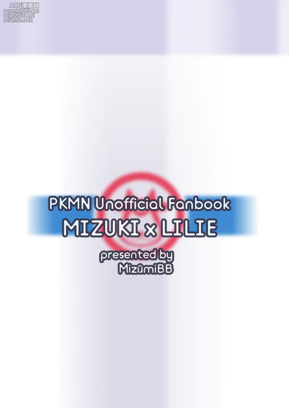 [Paitoro Pump (Mizuumi BB)] ShinyMoon x WhiteLily 7 (Pokémon Sun and Moon) [Digital]-38