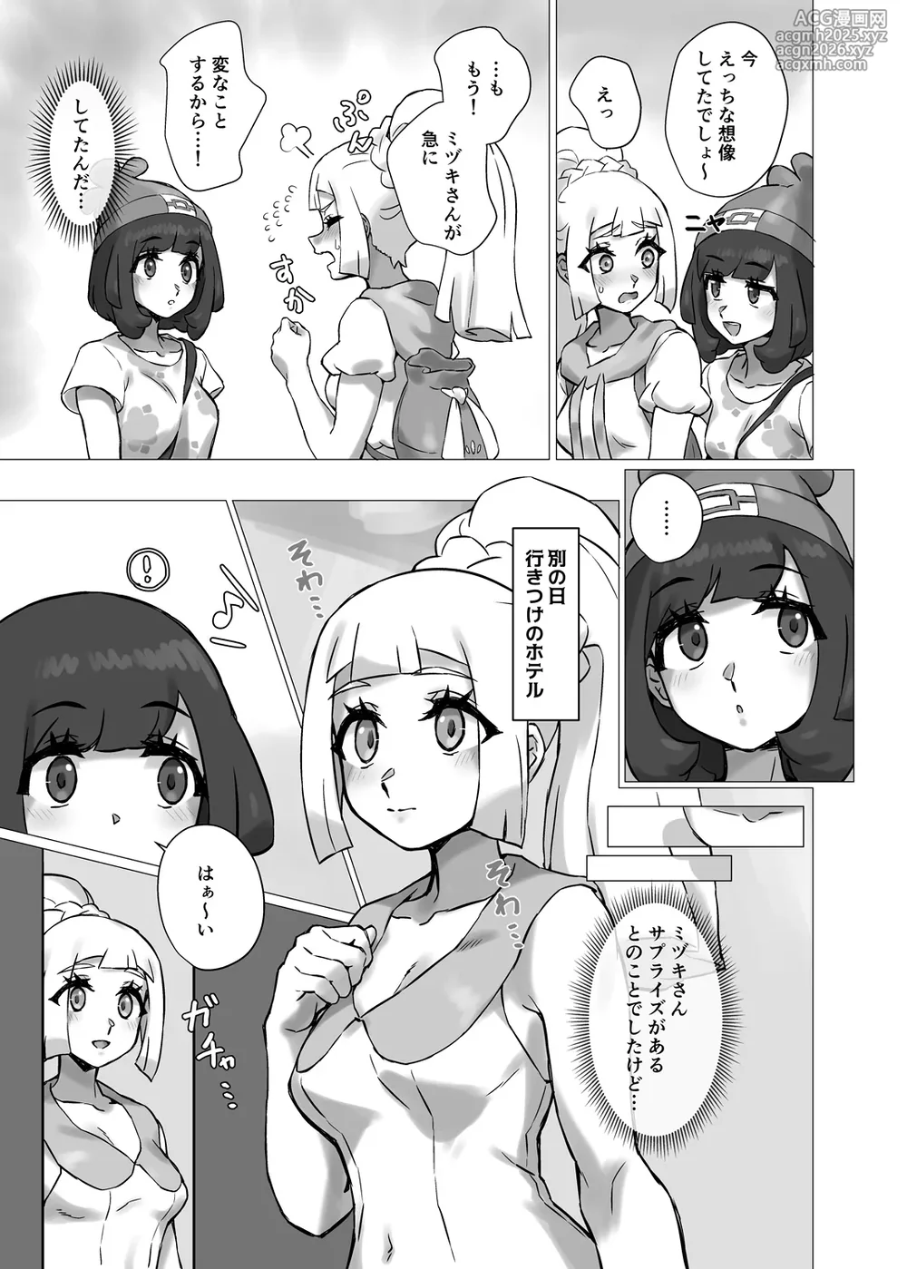 [Paitoro Pump (Mizuumi BB)] ShinyMoon x WhiteLily 7 (Pokémon Sun and Moon) [Digital]-4