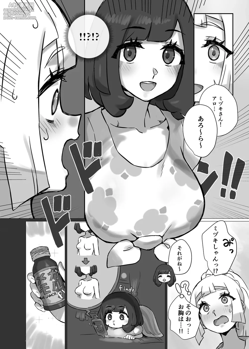 [Paitoro Pump (Mizuumi BB)] ShinyMoon x WhiteLily 7 (Pokémon Sun and Moon) [Digital]-5