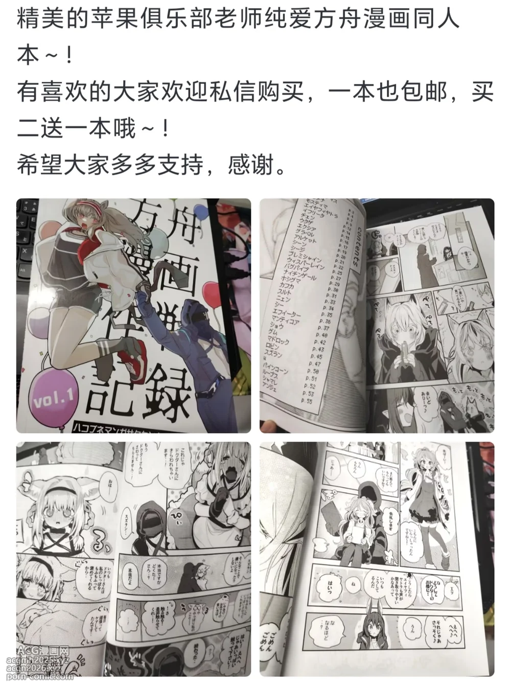砂猫·沦为萨卡兹触手玩物的败北狮子王（明日方舟同人H·LC整合汉化组）-22
