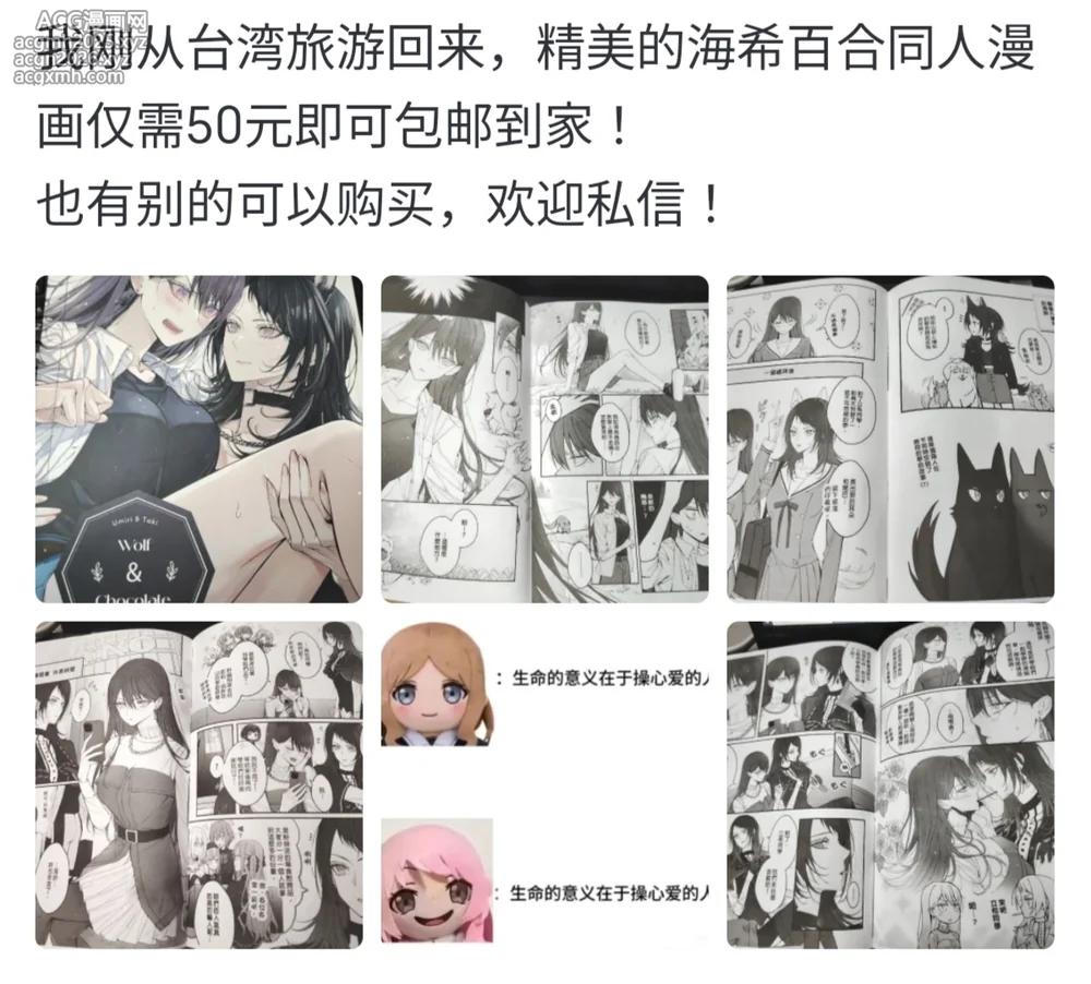 砂猫·沦为萨卡兹触手玩物的败北狮子王（明日方舟同人H·LC整合汉化组）-23