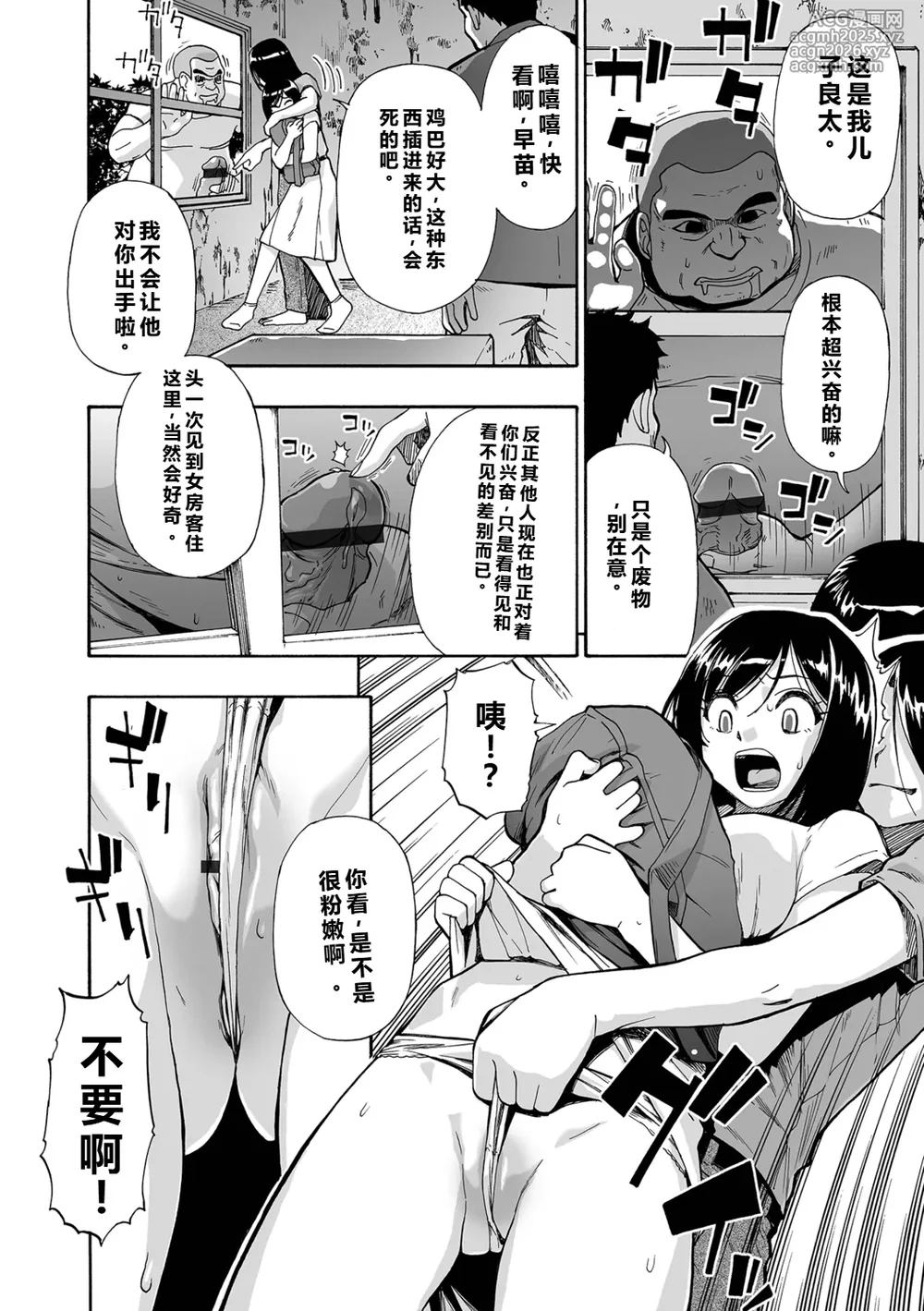 [Oyster] Hakidame | Garbage Dump | 垃圾场 Ch. 1-9 / 全9话 [Chinese]-10