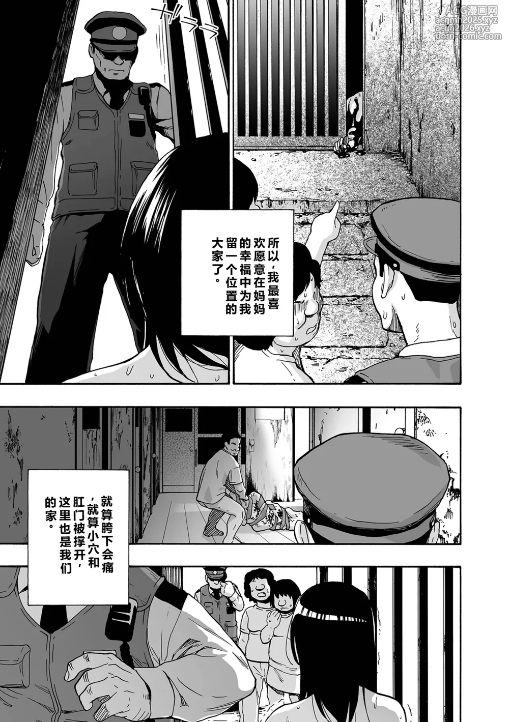 [Oyster] Hakidame | Garbage Dump | 垃圾场 Ch. 1-9 / 全9话 [Chinese]-195