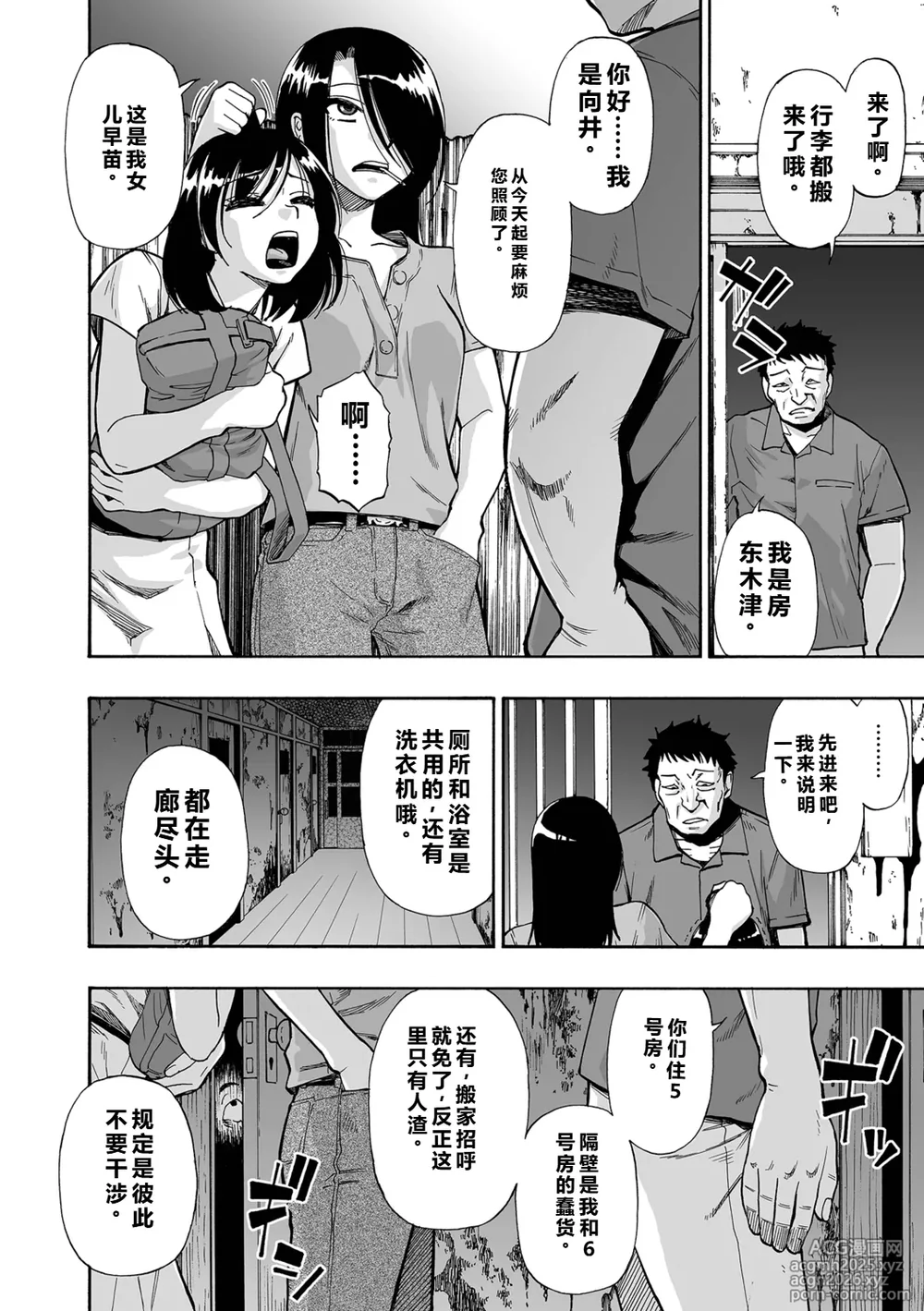 [Oyster] Hakidame | Garbage Dump | 垃圾场 Ch. 1-9 / 全9话 [Chinese]-8