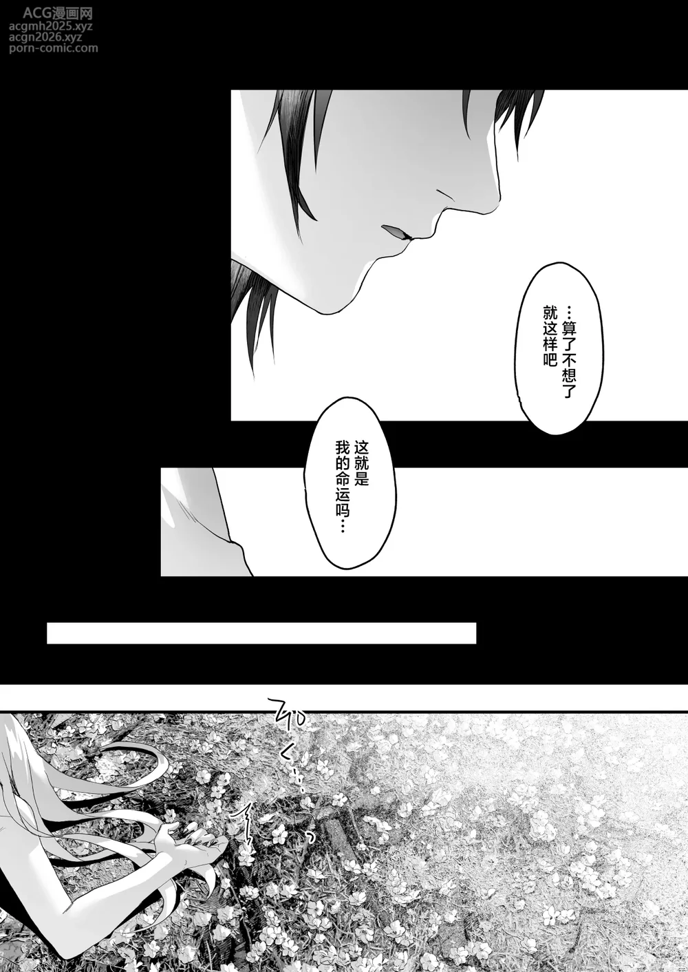 [sagejoh (sage joh)] Wakeari Taimashi wa Tensei Succubus to Shi o Kaketa Koi o suru  | 有苦衷的退魔师与转生魅魔谈拼上性命的一场恋爱 [Chinese] [白杨汉化组] [Digital]-9