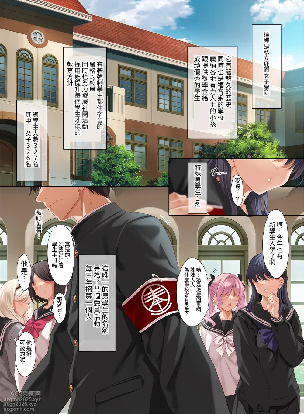 [Clesta (Cle Masahiro)] Jogakkou de Otoko Hitori na node Kousoku de Seiyoku no Hakeguchi ni Sareru Nichijou Soshuhen1 [Chinese]-5