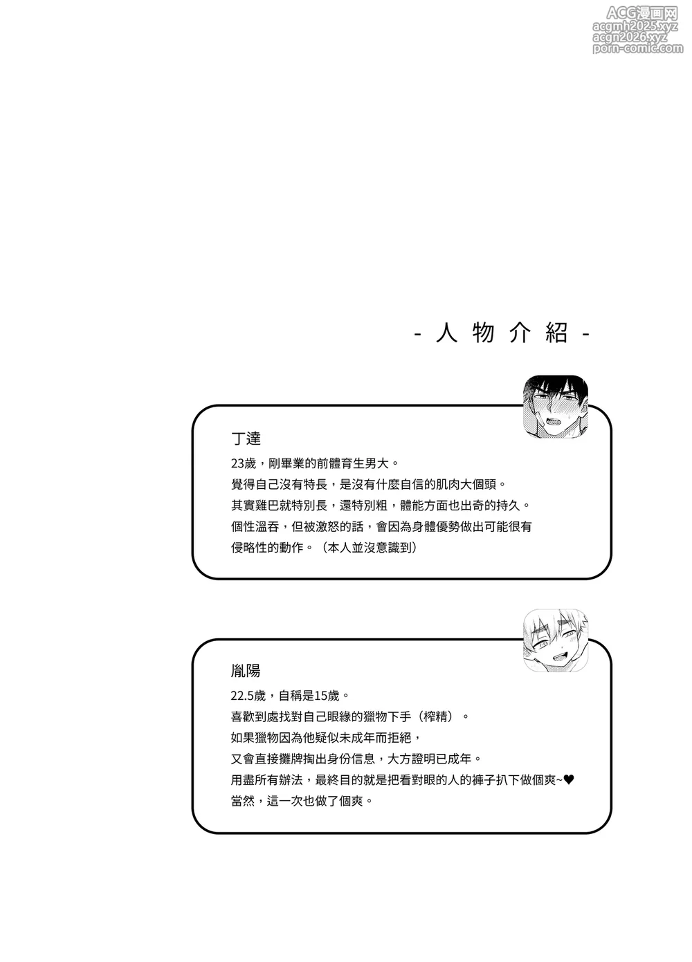 [Serok1069] 丁达历险记1-4