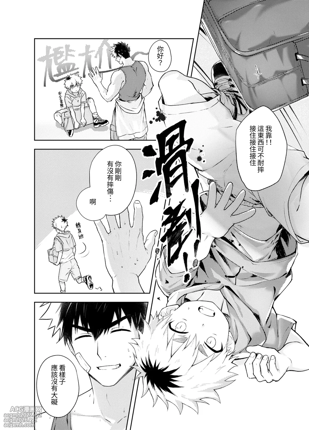 [Serok1069] 丁达历险记1-6