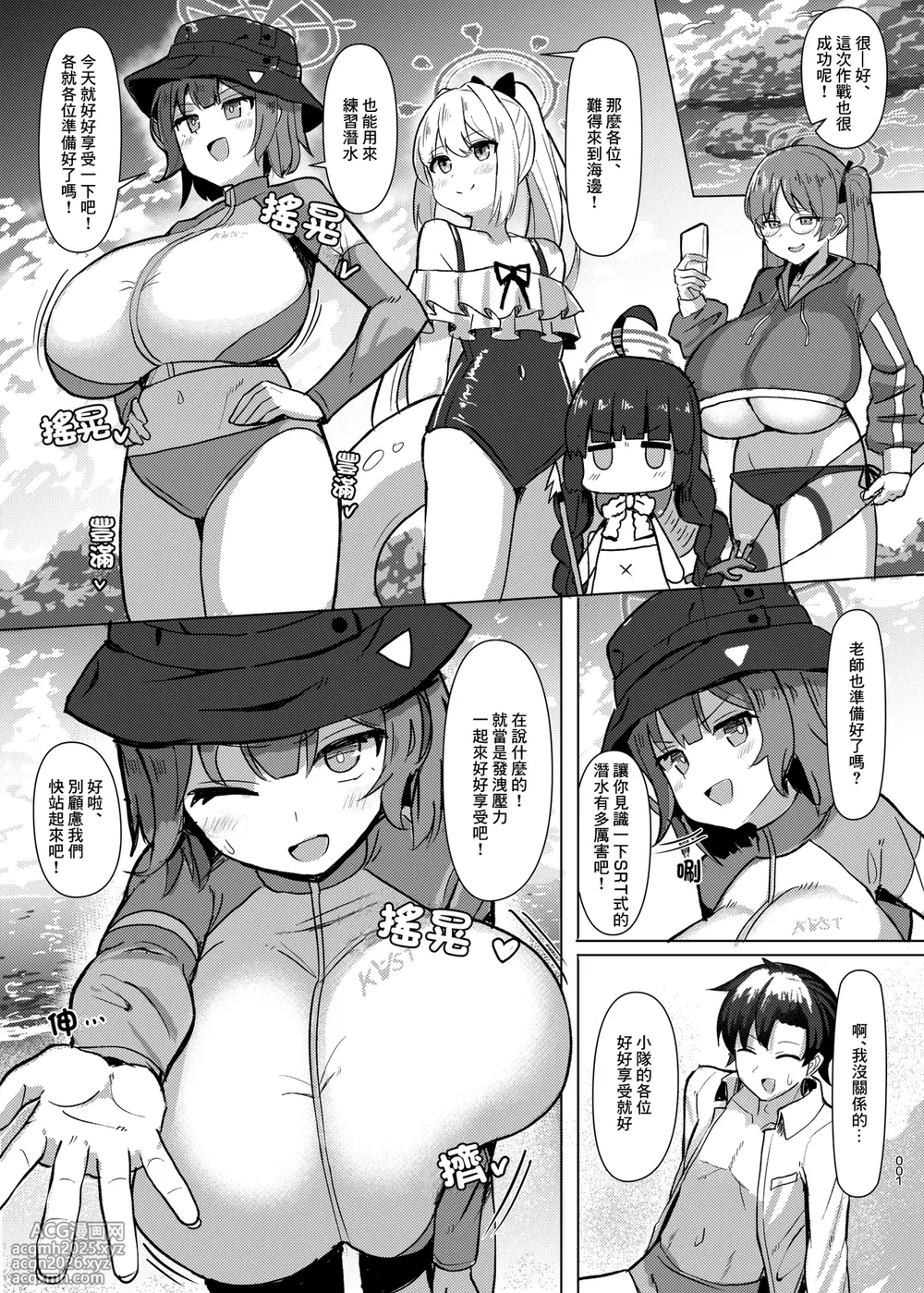 [Shiroi Famicon (Facominn)] Saki Kake Rabbit | 小咲突入rabbit (Blue Archive) [Chinese] [Digital]-2