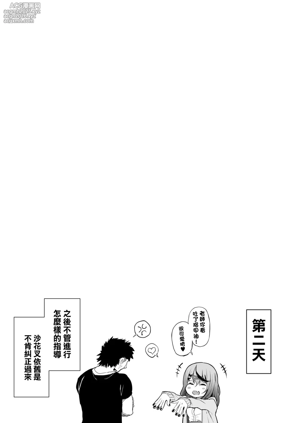 [Happa] skmt Kyouiku Sarechau! (Sakamata Chloe) [Chinese]-16