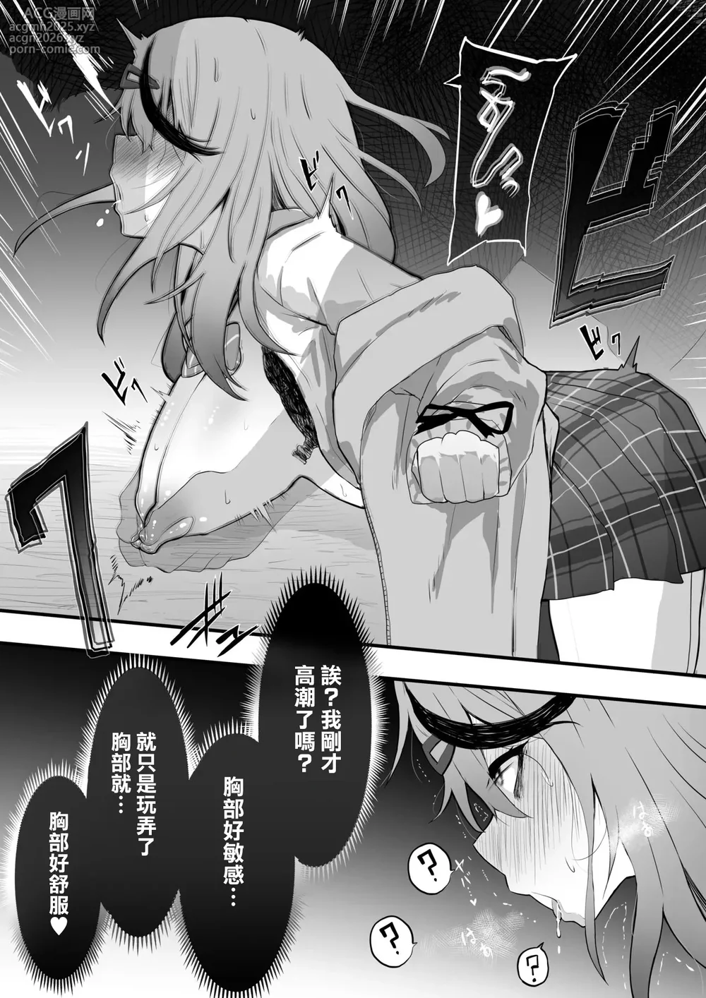 [Happa] skmt Kyouiku Sarechau! (Sakamata Chloe) [Chinese]-6
