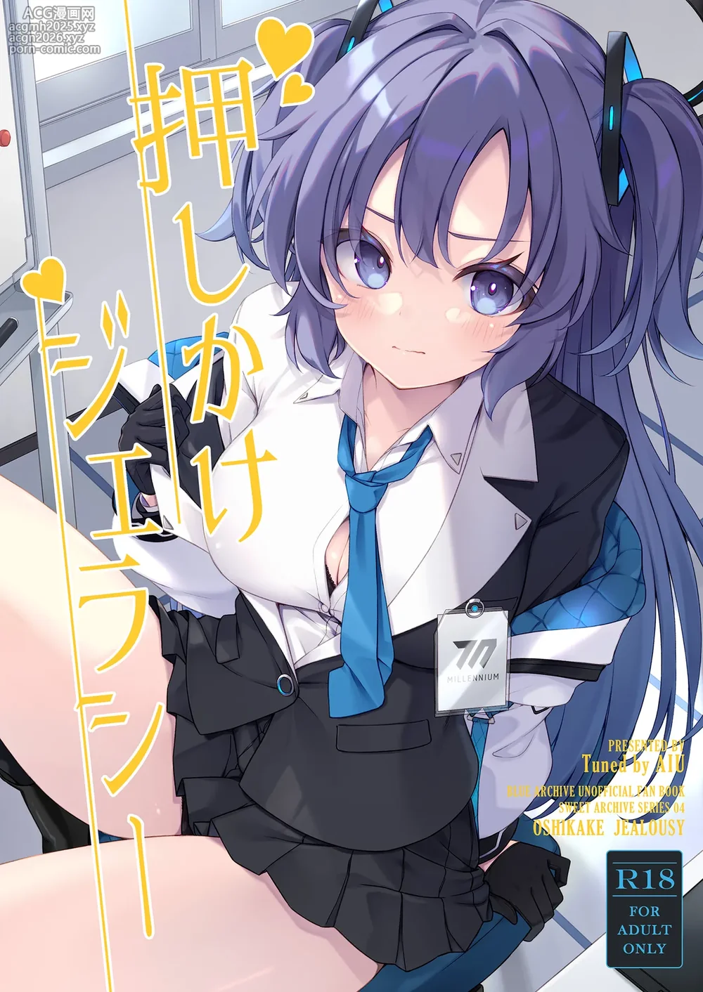 [Tuned by AIU (Aiu)] Oshikake Jealousy (Blue Archive) [Digital]-1