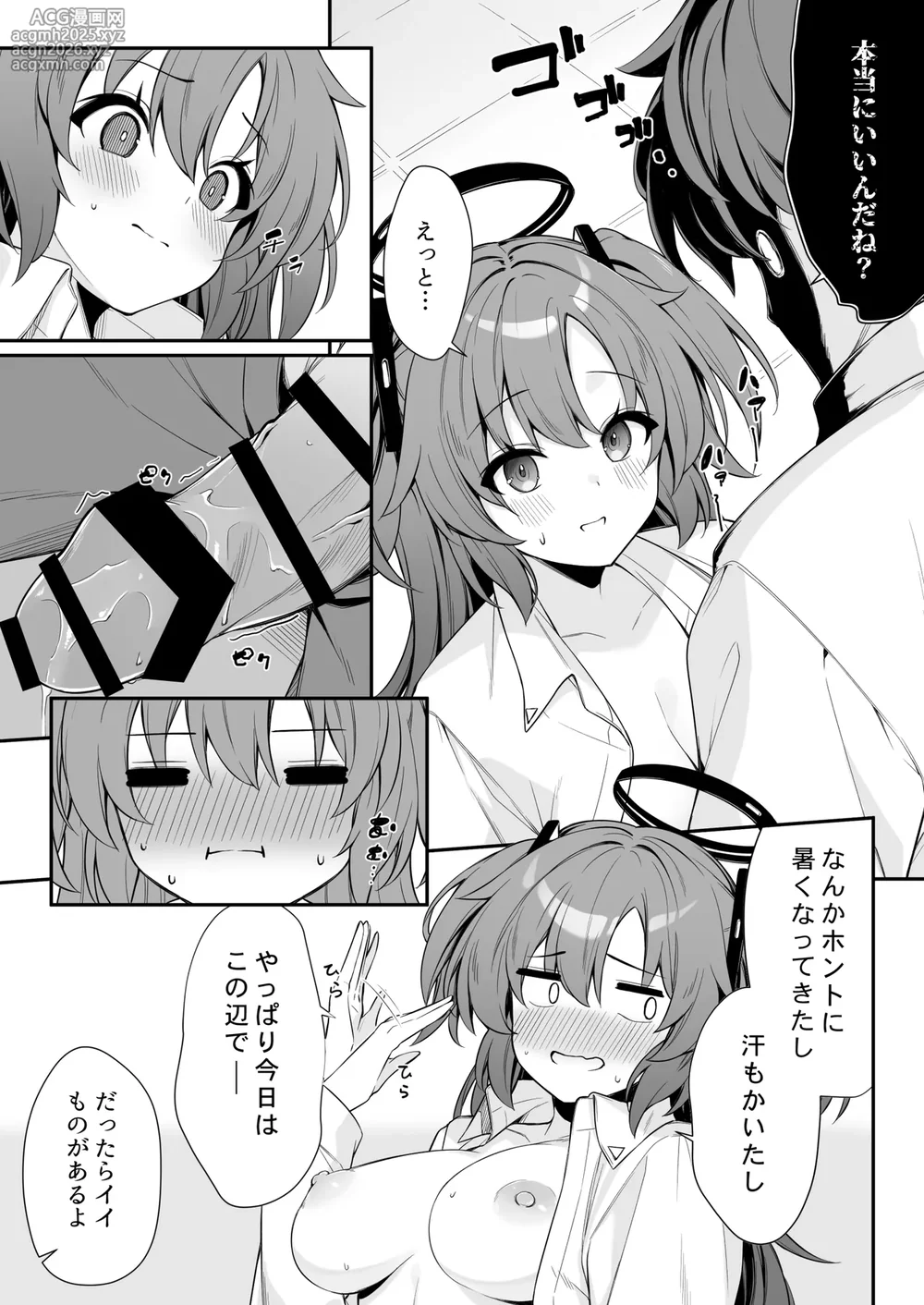 [Tuned by AIU (Aiu)] Oshikake Jealousy (Blue Archive) [Digital]-15