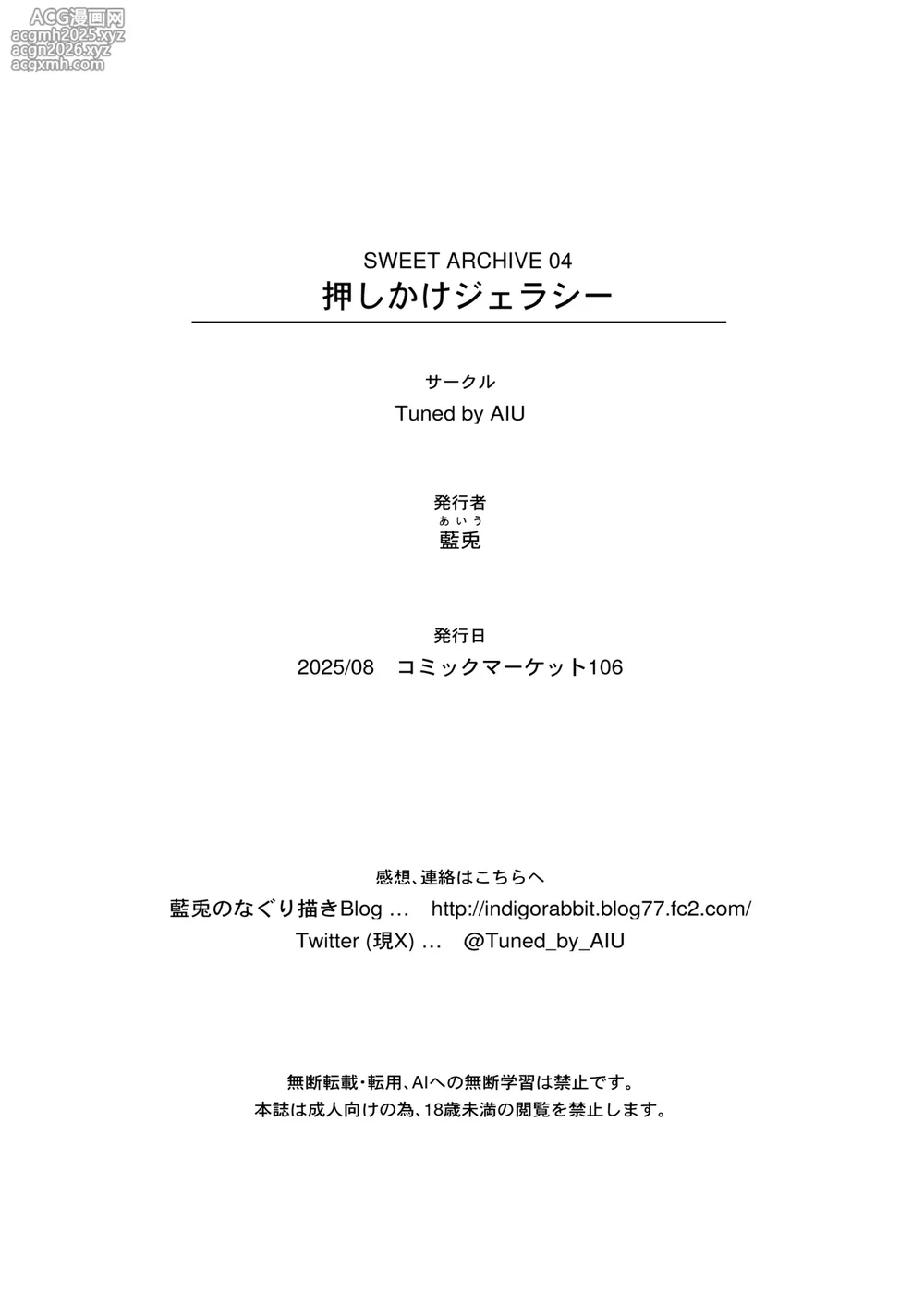 [Tuned by AIU (Aiu)] Oshikake Jealousy (Blue Archive) [Digital]-26