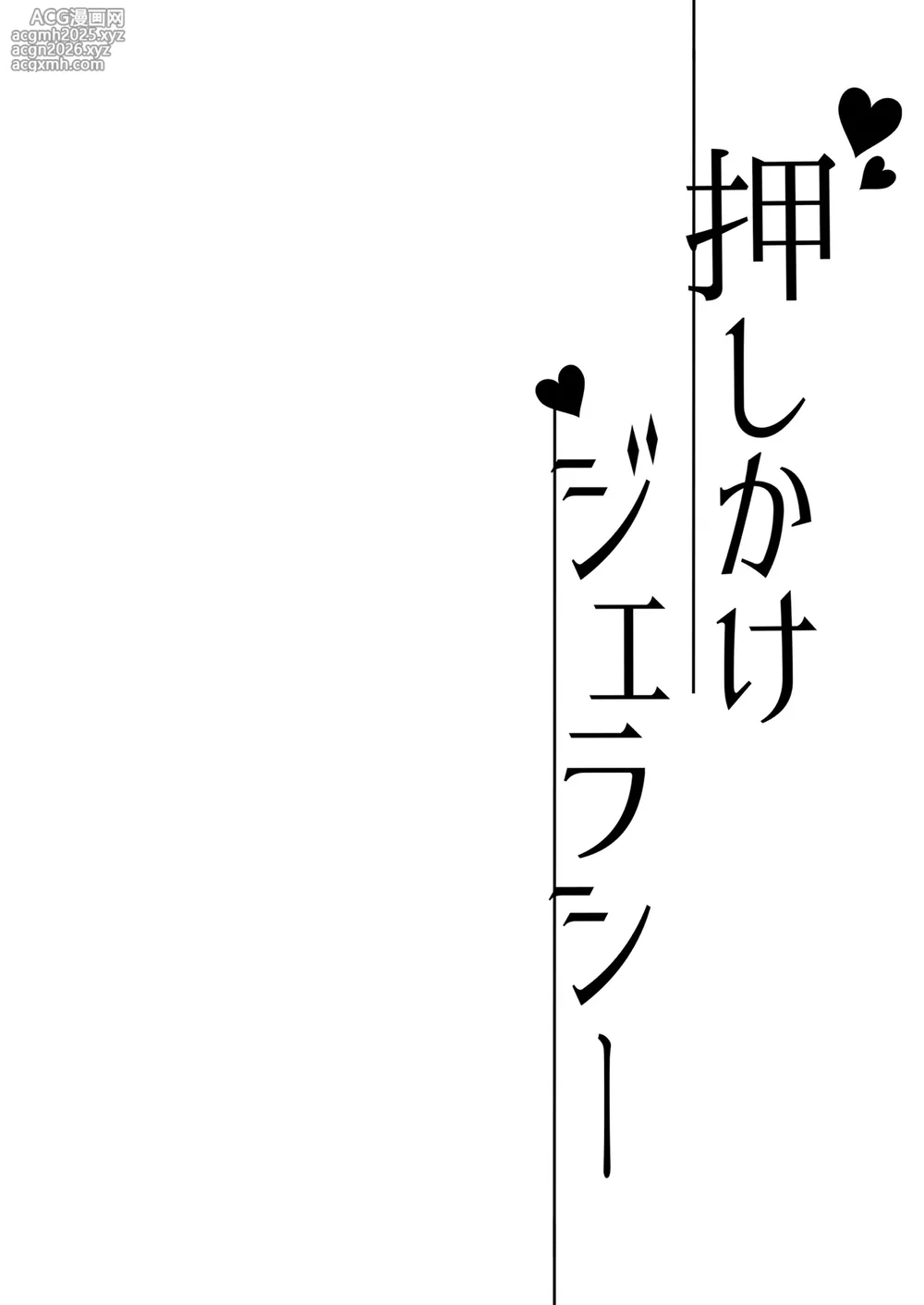 [Tuned by AIU (Aiu)] Oshikake Jealousy (Blue Archive) [Digital]-4