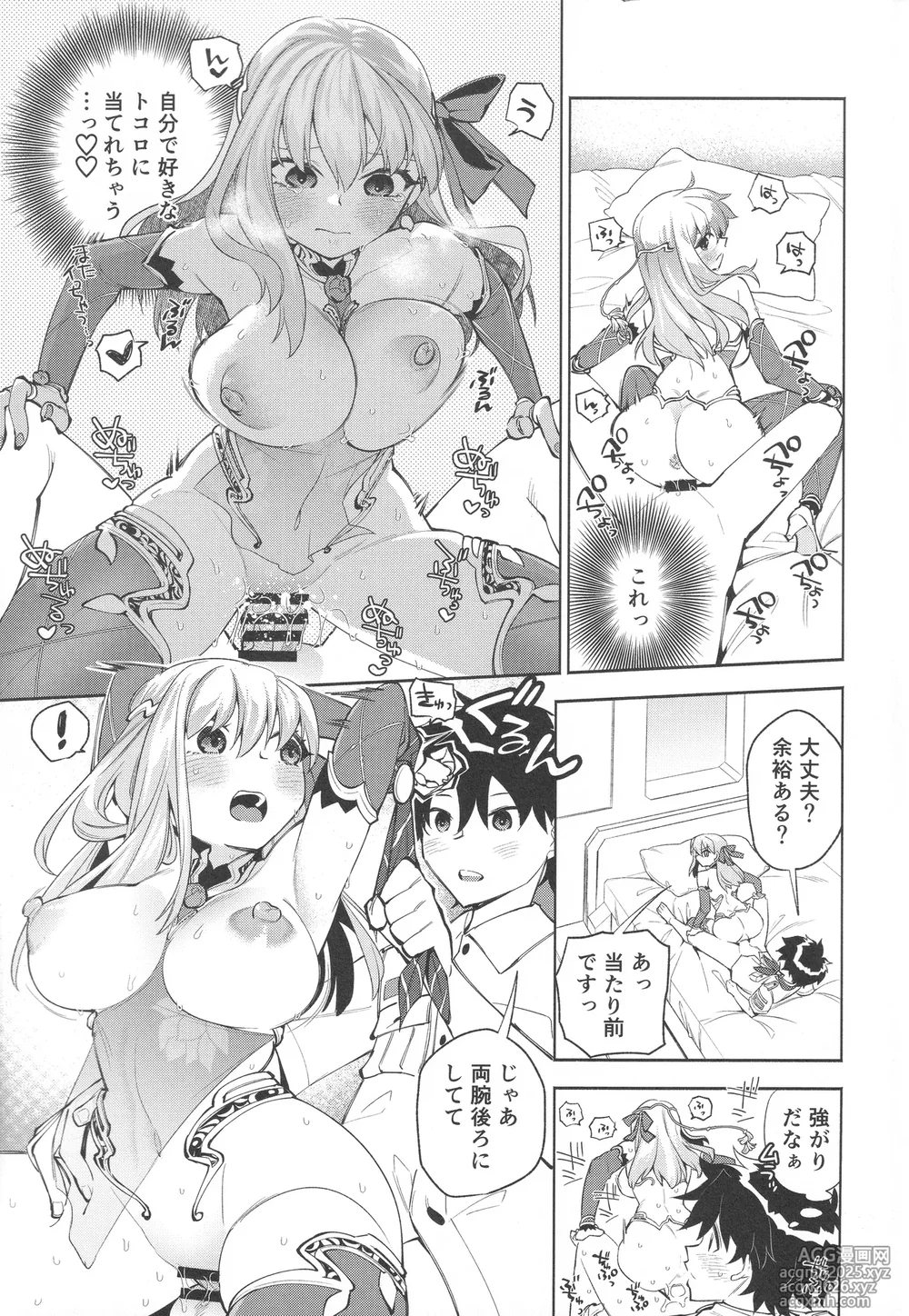 (C106) [TRIP SPIDER (niwacho)] your by she tie (Fate/Grand Order)-18