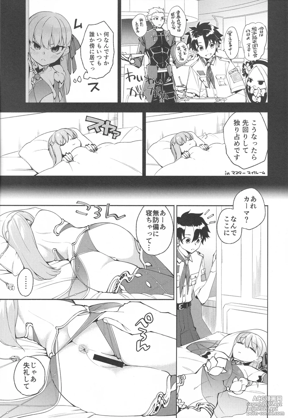 (C106) [TRIP SPIDER (niwacho)] your by she tie (Fate/Grand Order)-2