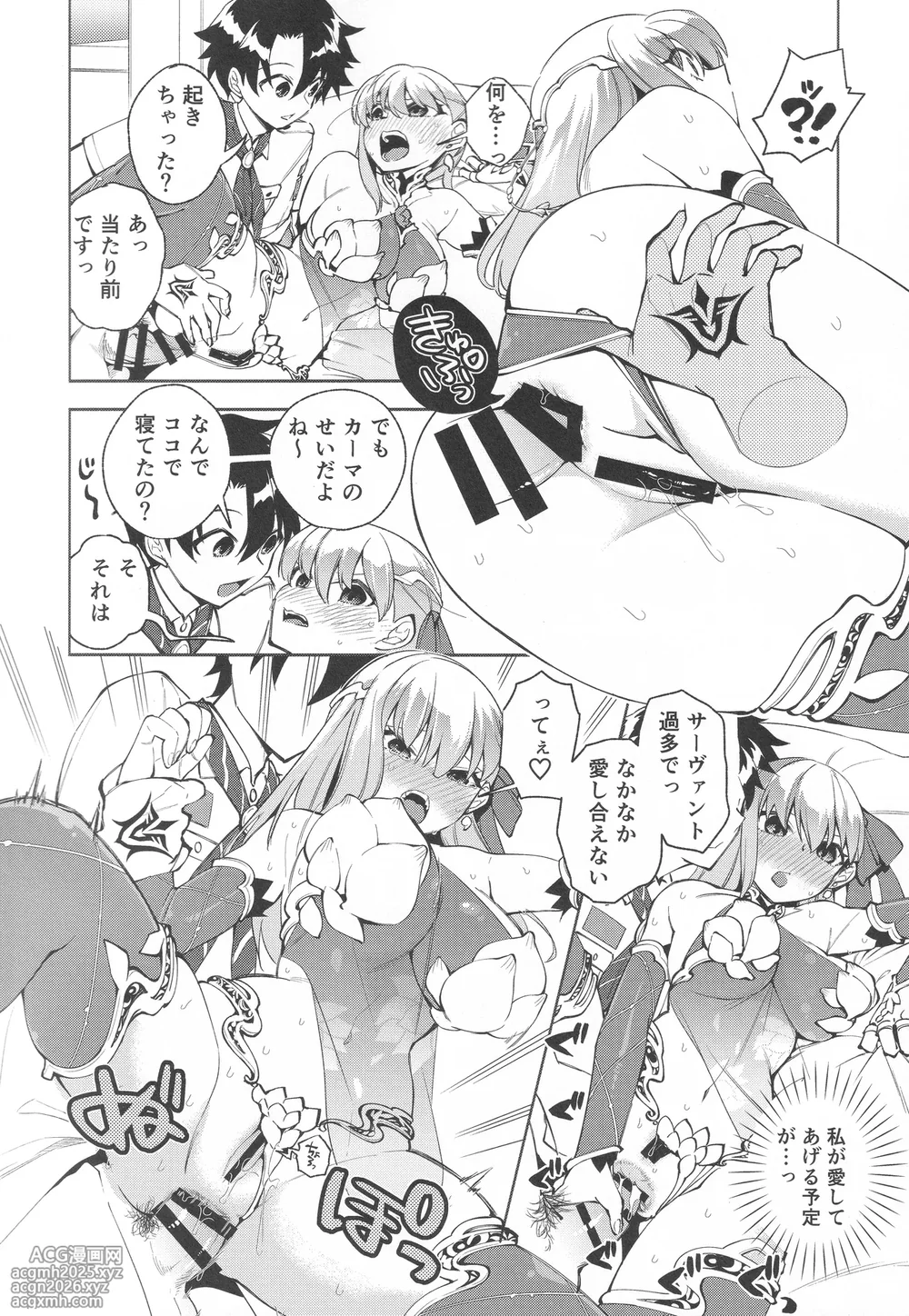 (C106) [TRIP SPIDER (niwacho)] your by she tie (Fate/Grand Order)-3