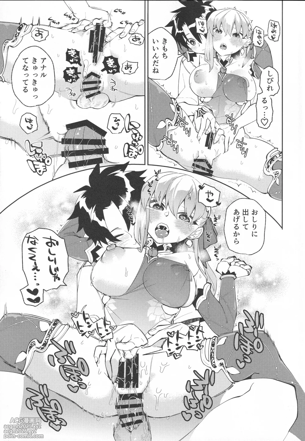 (C106) [TRIP SPIDER (niwacho)] your by she tie (Fate/Grand Order)-6