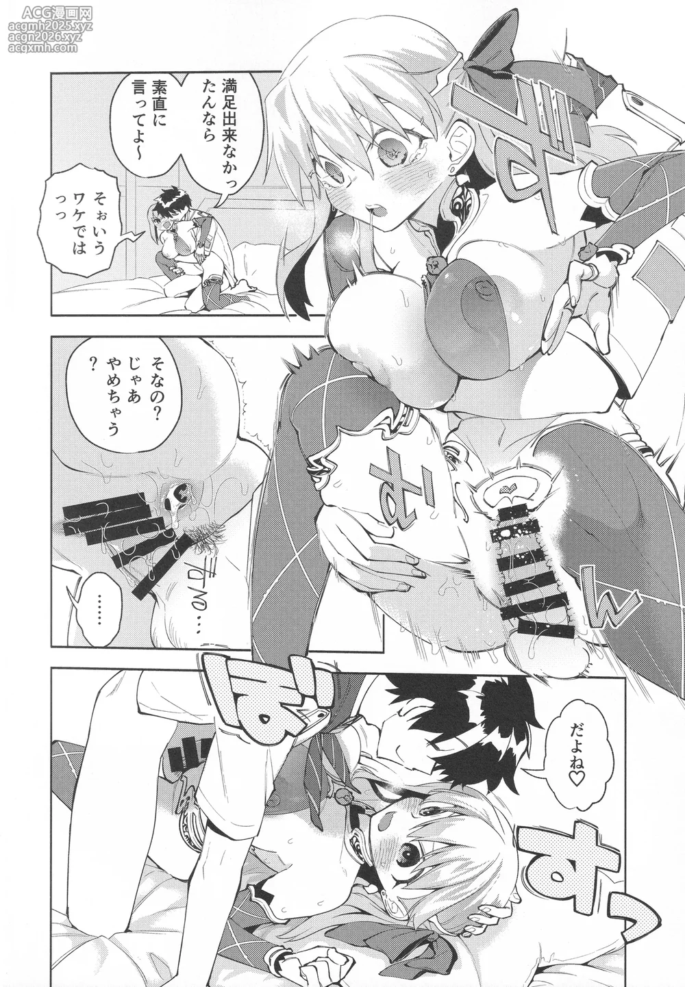 (C106) [TRIP SPIDER (niwacho)] your by she tie (Fate/Grand Order)-9