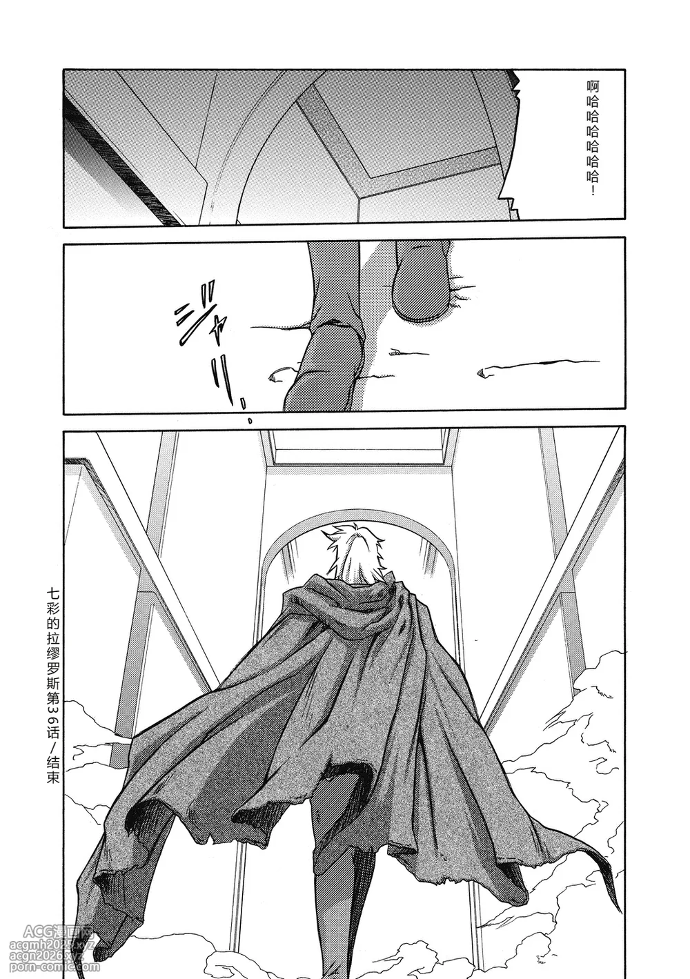 [Sanbun Kyoden] Shichisai no Lamuros 4  七彩的LAMUROS 4 [Chinese]-12