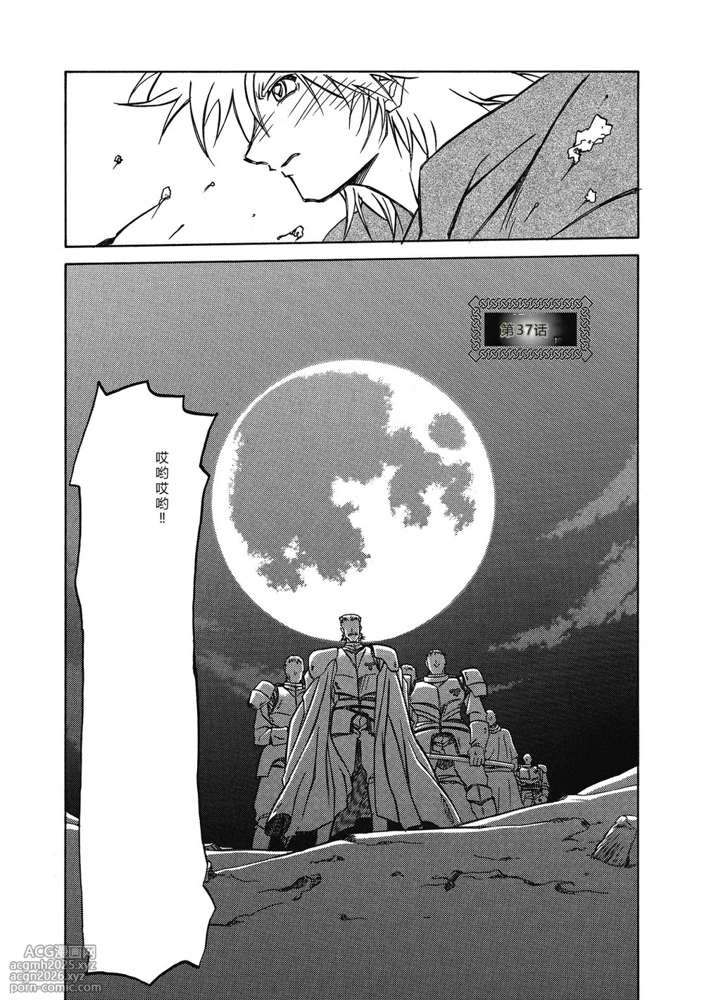 [Sanbun Kyoden] Shichisai no Lamuros 4  七彩的LAMUROS 4 [Chinese]-14