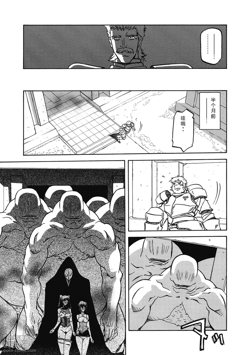[Sanbun Kyoden] Shichisai no Lamuros 4  七彩的LAMUROS 4 [Chinese]-15