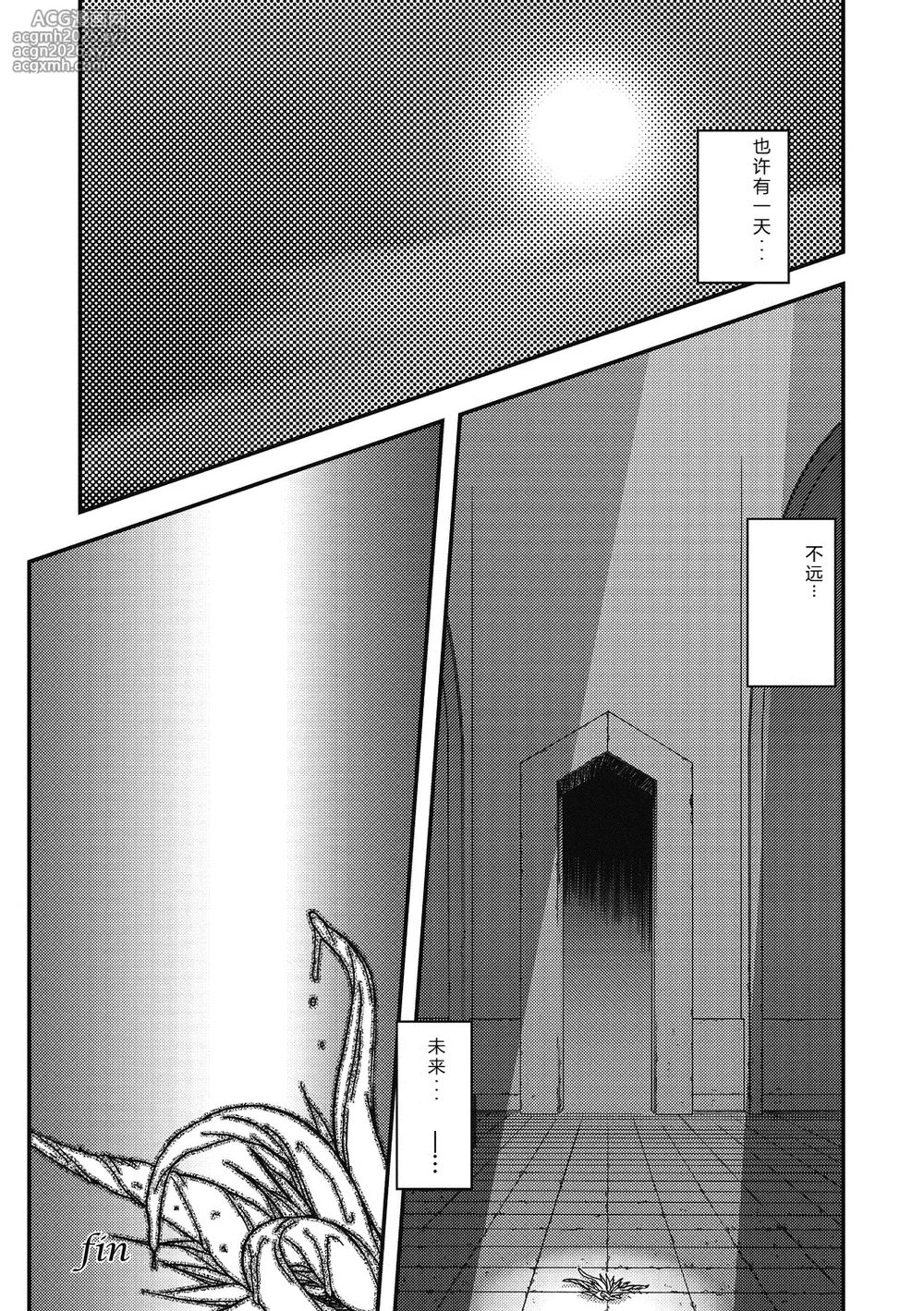 [Sanbun Kyoden] Shichisai no Lamuros 4  七彩的LAMUROS 4 [Chinese]-215