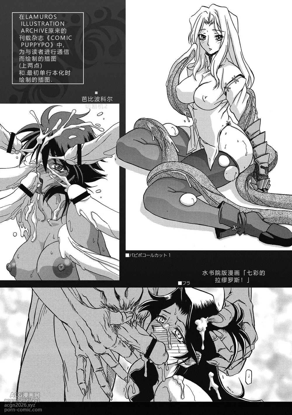 [Sanbun Kyoden] Shichisai no Lamuros 4  七彩的LAMUROS 4 [Chinese]-216