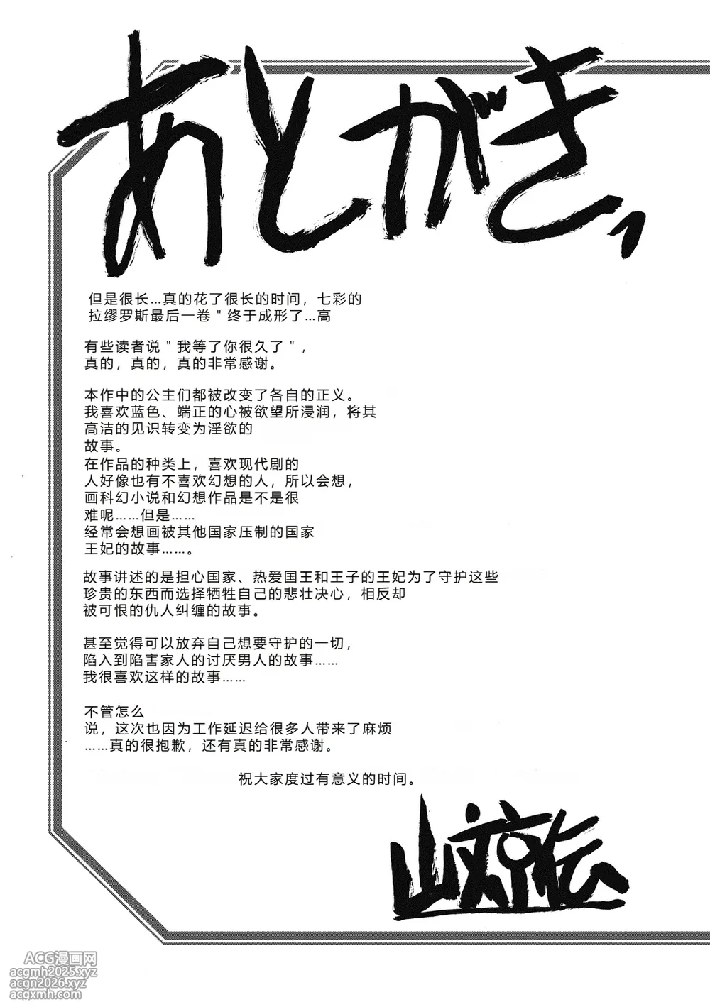 [Sanbun Kyoden] Shichisai no Lamuros 4  七彩的LAMUROS 4 [Chinese]-219