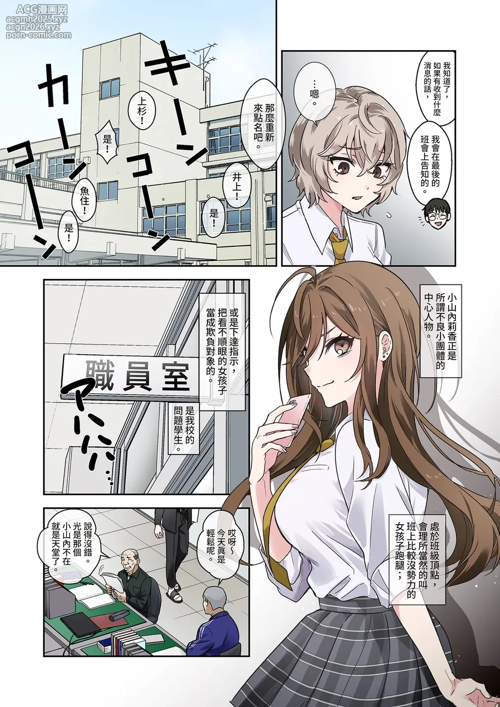 [Yamanashi Musume. (Toyama Jigoku)] Mondai Seito wa Sex de Jujun na Mesu ni Naru node, Jikkari Shitsuke Hajimemashita. | 問題●生要從裡到外仔細教育1 [Chinese] [Decensored] [Digital]-7