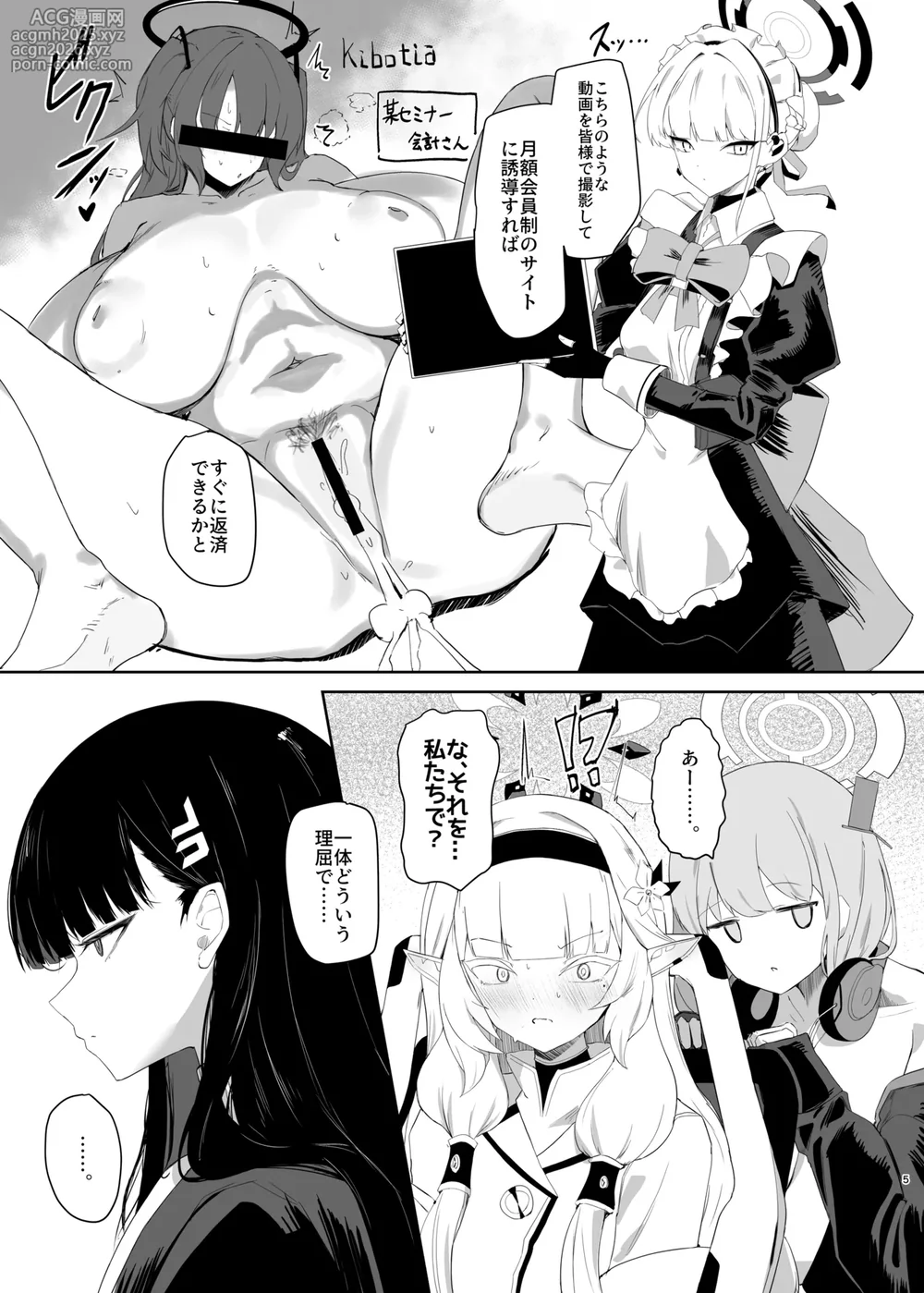 [Moujou Ishiki (Canvas Solaris)] Chou Tensai Byoujaku Bishoujo Chinpo Hacker VS Big Sister [Digital]-6
